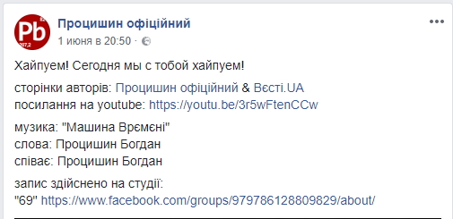 &quot;Хайпуем!&quot;: відомий блогер записав пісню-пародію про Бабченко